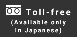 Toll-free (Available only in Japanese) 0120-32-2017