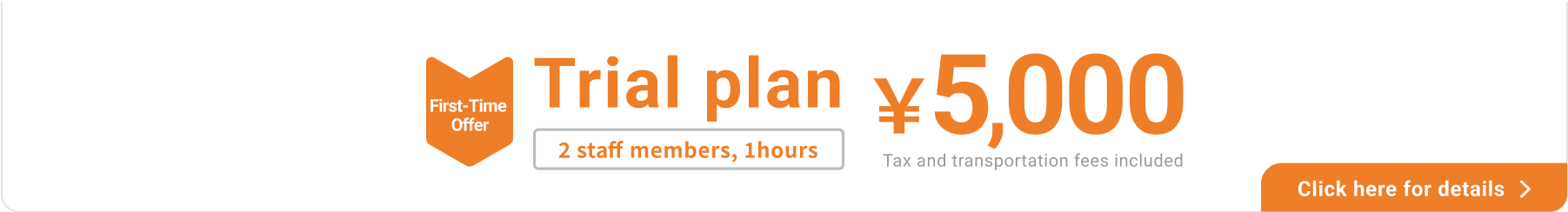 Trial plan ￥5,000