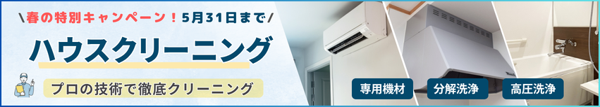 お片付け・整理収納