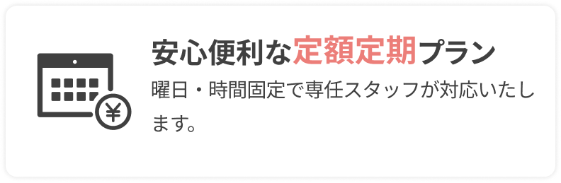 100%家政婦国家資格
			
			フィリピン人スタッフ全員が家事代行先進国のフィリピンで家政婦国家資格を取得。