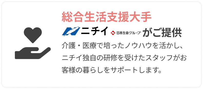 割増料金なし
		  
		  シーズン期間や土・日・祝日でも割増料金はありません。いつでも同じ料金でご利用いただけます。