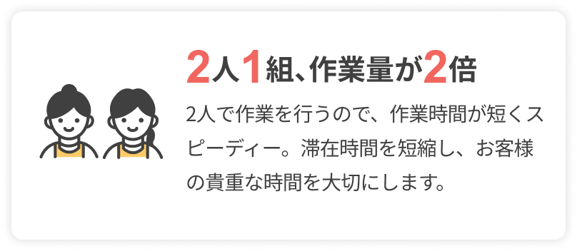 割増料金なし
			  
			  シーズン期間や土・日・祝日でも割増料金はありません。
			  いつでも同じ料金でご利用いただけます。
			  
			  ※早朝・夜間は別途時間帯加算あり